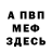 Amphetamine Розовый Dean Jackson
