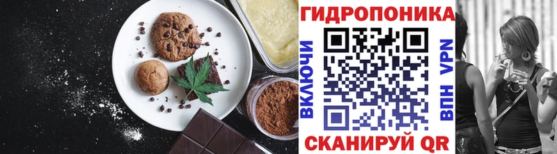 Еда ТГК конопля Шумиха