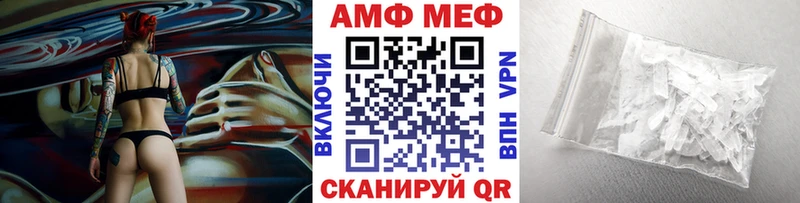 МЕТАМФЕТАМИН мет  даркнет сайт  Шумиха 